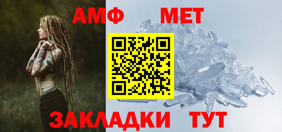 Краснокаменск  АМФЕТАМИН  Вход с VPN  АМФЕТАМИН  АМФ Premium 