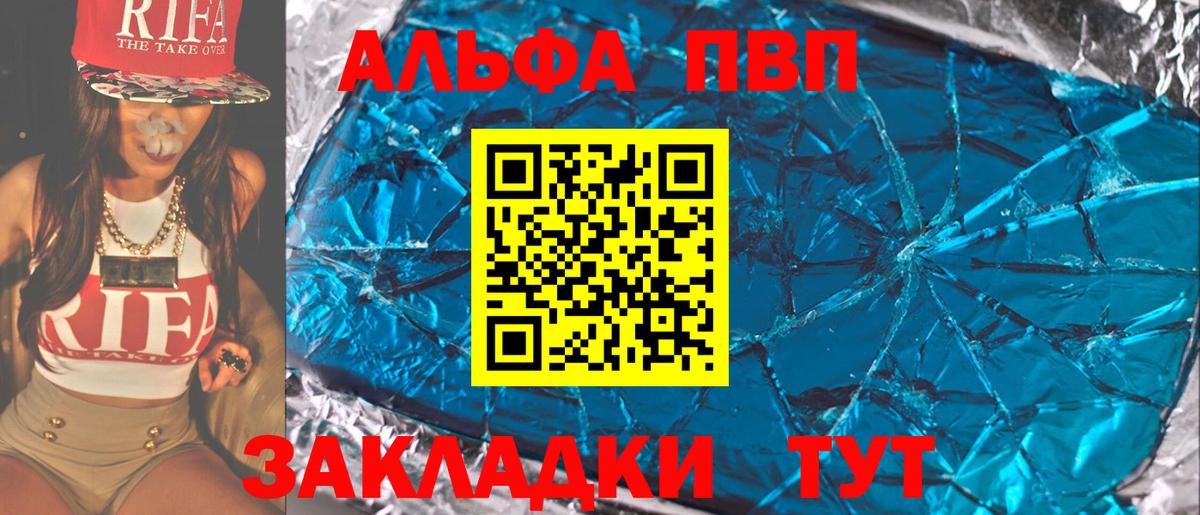 APVP Соль Краснокаменск