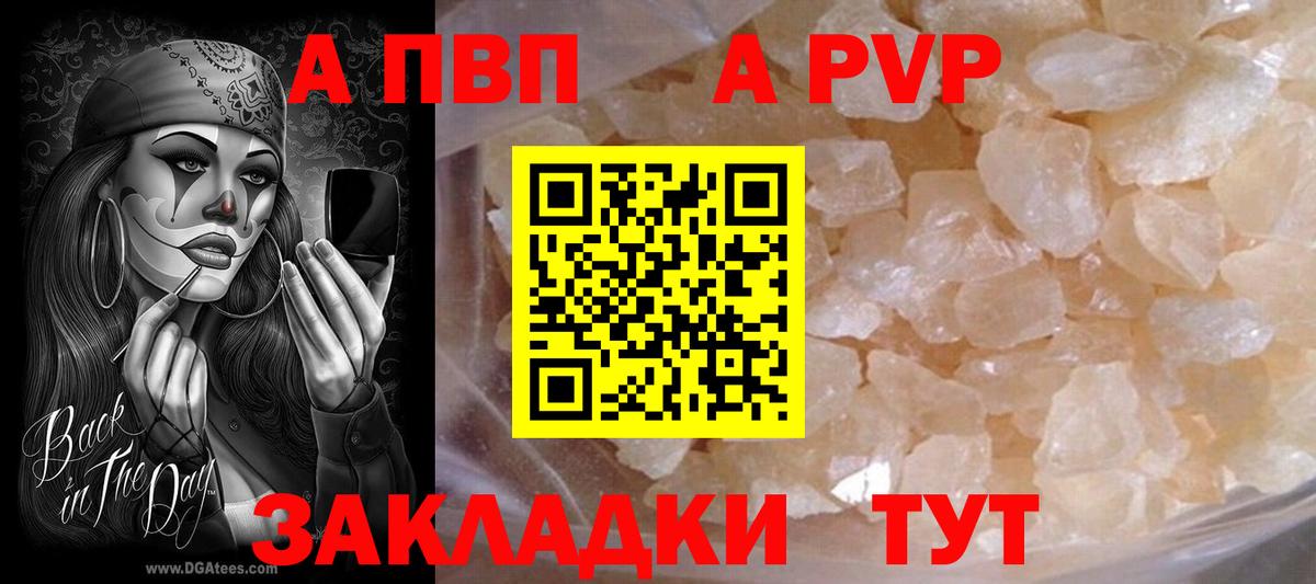 Краснокаменск  A-PVP Соль  Вход с VPN 