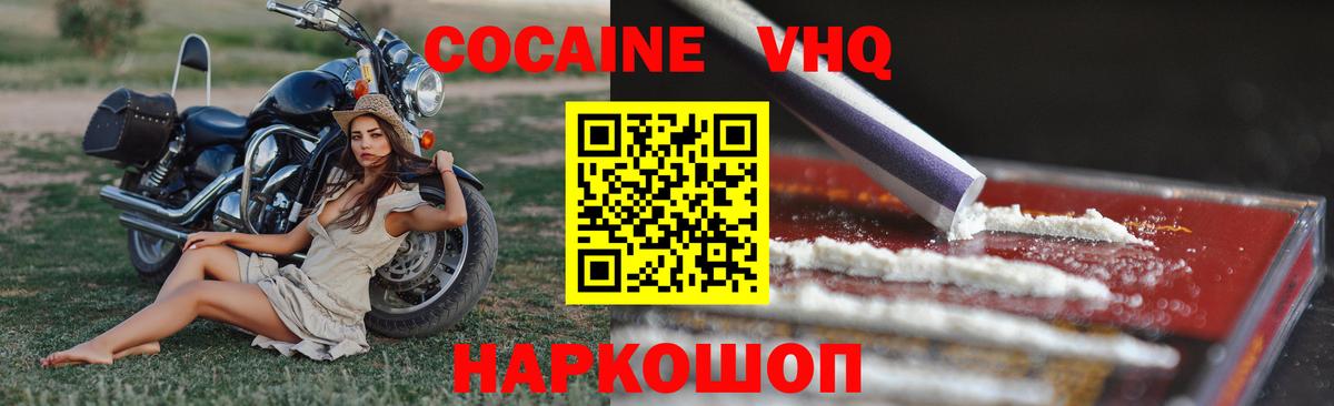 Кокаин 97%  Вход с VPN  Краснокаменск  КОКАИН Боливия 
