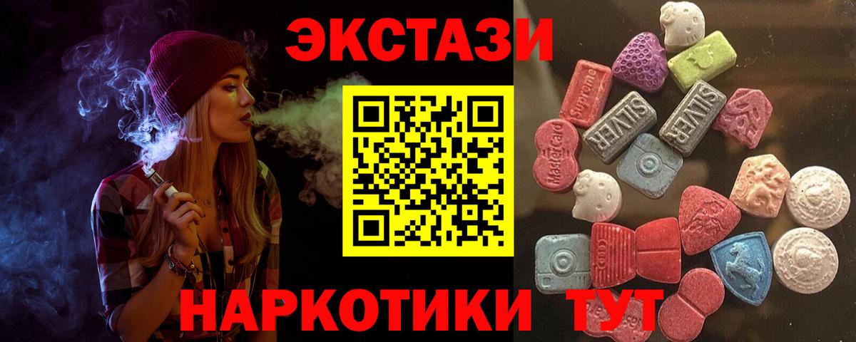 Экстази XTC  Ecstasy  Краснокаменск  Ecstasy 280мг  закладка  Вход с VPN 
