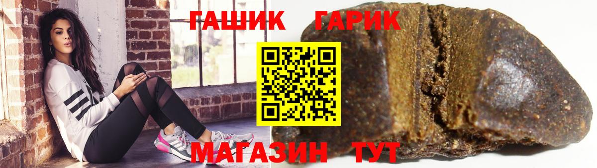 Гашиш  ГАШИШ Cannabis  Краснокаменск  Вход с VPN  ГАШ убойный 