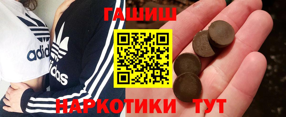 ГАШИШ 40% ТГК Краснокаменск