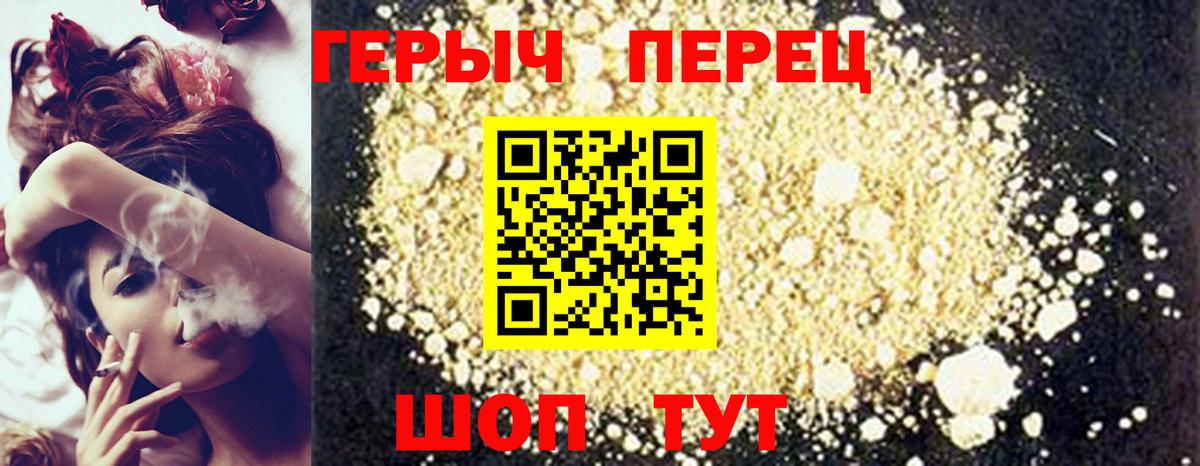 ГЕРОИН афганец Краснокаменск