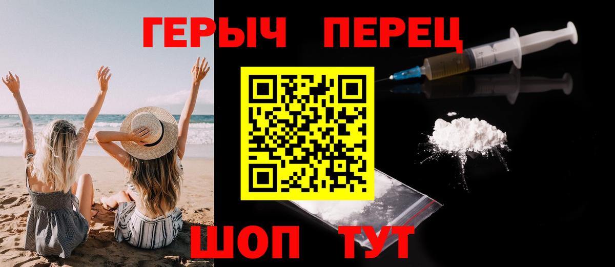 Героин  Вход с VPN  Краснокаменск  ГЕРОИН Афган 