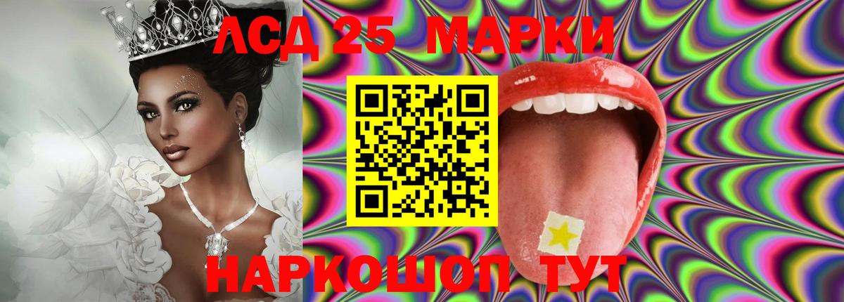 Краснокаменск  LSD-25 экстази ecstasy  Вход с VPN  LSD-25 экстази кислота 