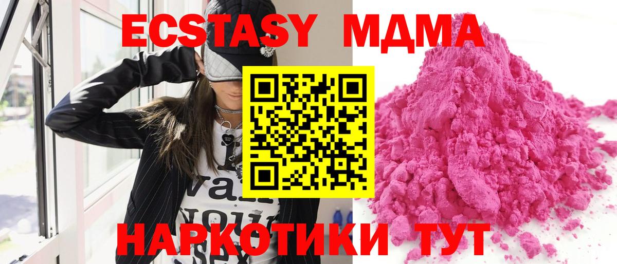 MDMA Molly  Вход с VPN  МДМА  Краснокаменск 