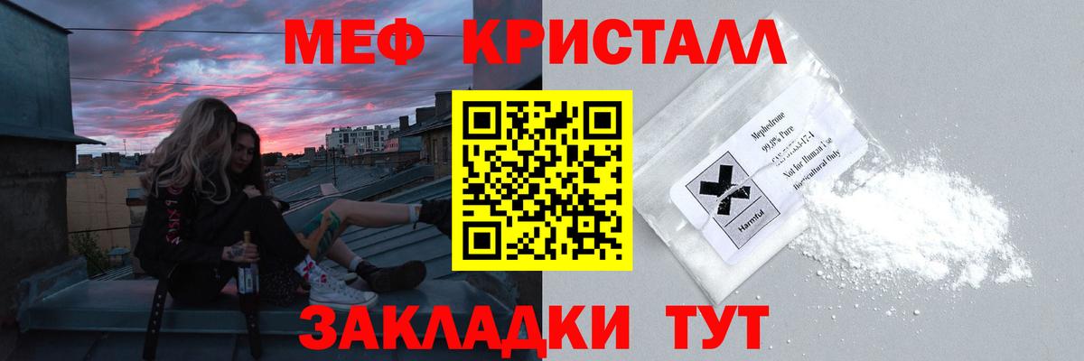МЕФ  Меф  Краснокаменск  Мефедрон мяу мяу  Вход с VPN  МЯУ-МЯУ мука 