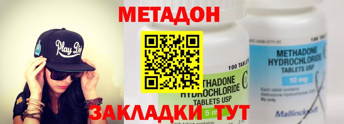 Метадон VHQ  Метадон белоснежный  Краснокаменск  blacksprut ссылка  Вход с VPN 