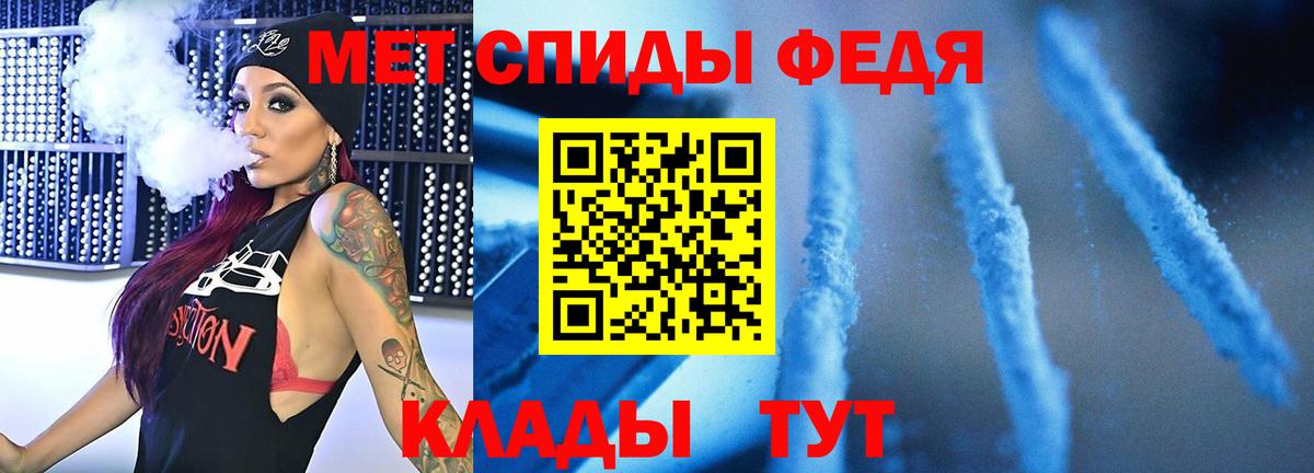 Краснокаменск  МЕТАМФЕТАМИН пудра  Вход с VPN 