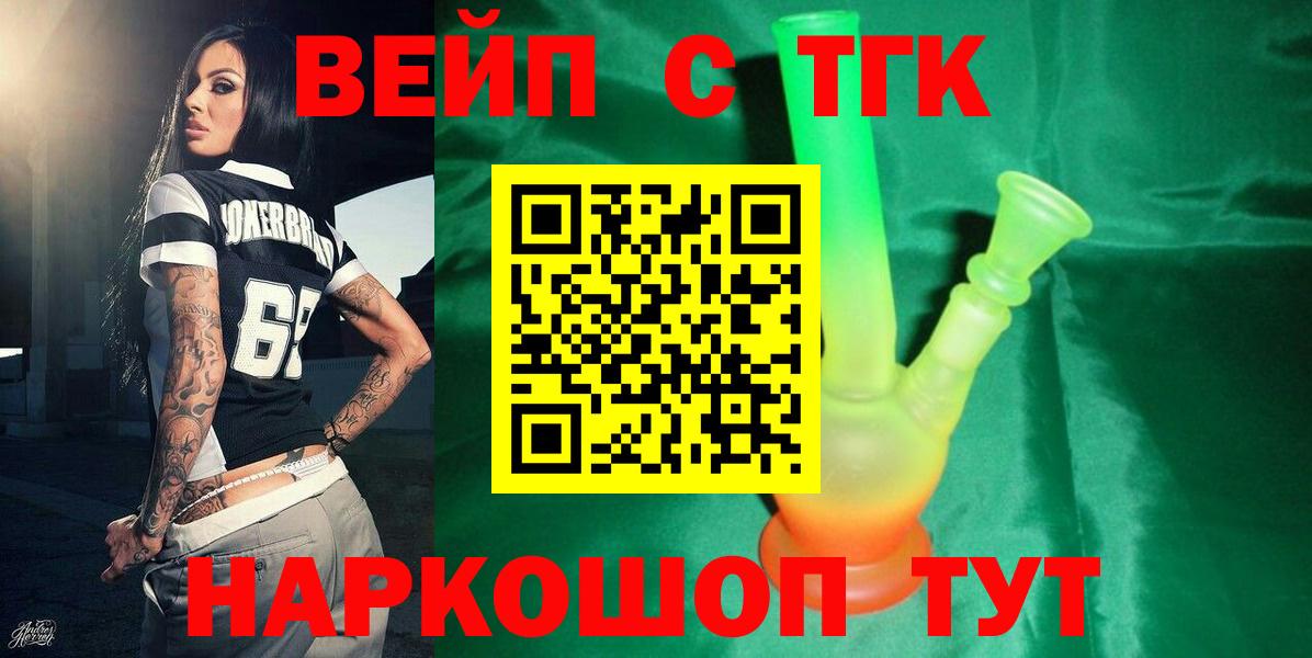 ТГК THC oil Краснокаменск