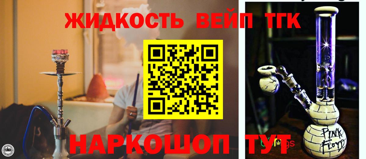 Краснокаменск  Дистиллят ТГК Wax  Вход с VPN 